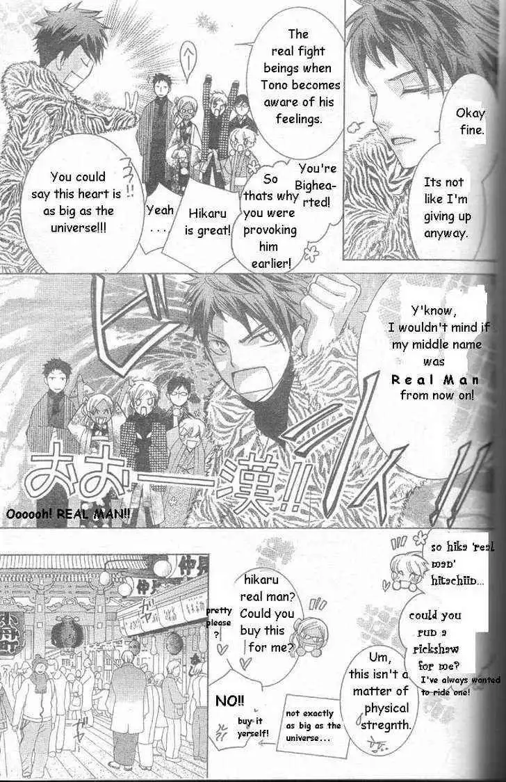 Ouran High School Host Club Chapter 63 17